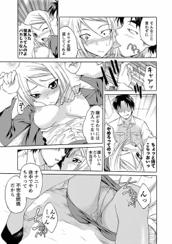 Page 117 of Punch Line