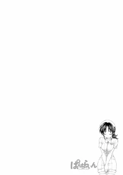 Page 130 of Punch Line