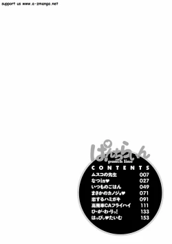 Page 4 of Punch Line