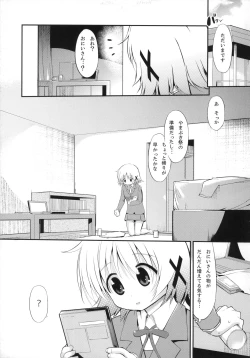 Page 4 of Yuno Plus X On Demand!