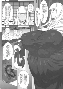 Page 34 of Shin Hanzyuuryoku XXVI