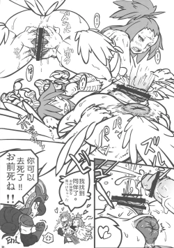 Page 49 of Shin Hanzyuuryoku XXVI