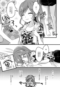 Page 17 of Futari no Eureka | 兩個人的尤里卡