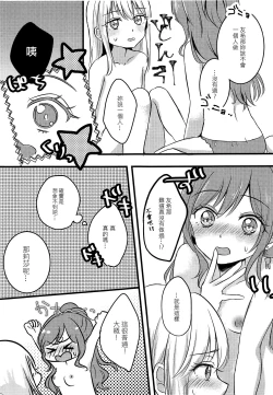 Page 4 of Futari no Eureka | 兩個人的尤里卡