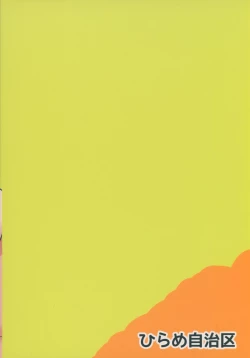 Page 18 of Yoriko Shiko