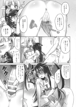 Page 12 of Diablo no Shoyou-mono dakara suki ni shite mo ii yo..