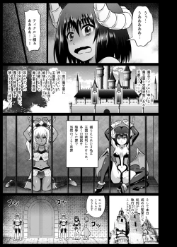 Page 7 of Mamono Musume Oshioki Kusuguri Jigoku