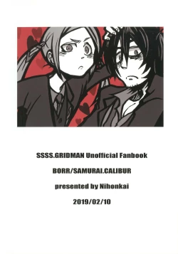 Page 2 of Borssan no Saya ni osameru no wa Muzukashii...