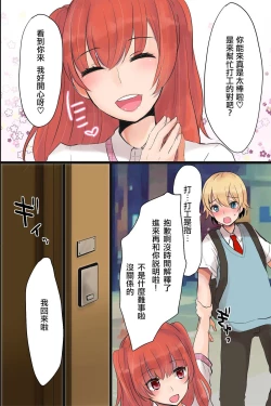 Page 5 of Mesuochi! Rankou Satsueikai