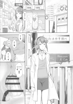 Page 19 of Futanari Hikentai MIMI