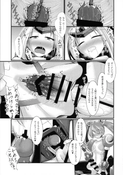 Page 19 of Raikou Senhime Emerald