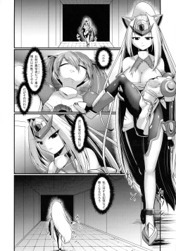 Page 24 of Raikou Senhime Emerald