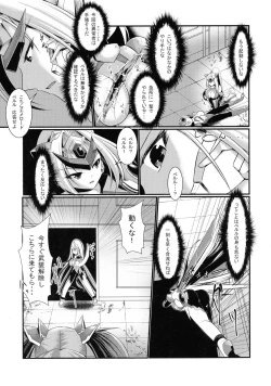Page 5 of Raikou Senhime Emerald