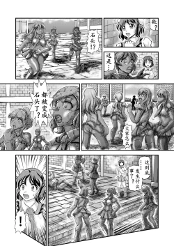 Page 14 of Senki Zenmetsu EP 3: Akatsuki Kirika & Tsukuyomi Shirabe