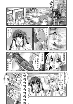 Page 4 of Senki Zenmetsu EP 3: Akatsuki Kirika & Tsukuyomi Shirabe