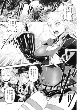 Page 7 of Mitsubachi to Ada Hana Zenpen