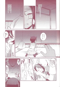 Page 10 of Shun-kun rape!!