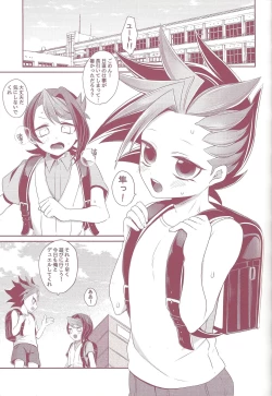 Page 4 of Shun-kun rape!!