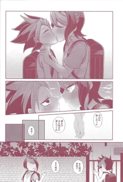 Page 7 of Shun-kun rape!!