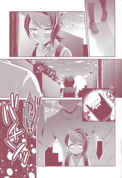 Page 8 of Shun-kun rape!!