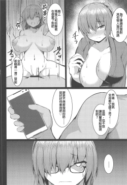 Page 5 of Na, Nandemonai desu Senpai