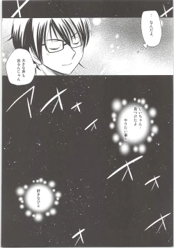 Page 27 of Ookami Otoko no Furu to Yuki