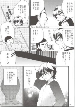 Page 4 of Ookami Otoko no Furu to Yuki