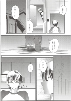 Page 5 of Ookami Otoko no Furu to Yuki