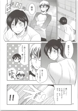Page 6 of Ookami Otoko no Furu to Yuki