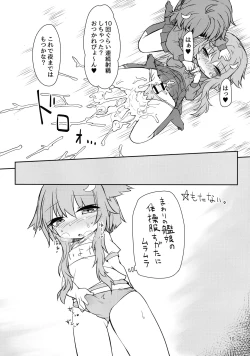 Page 12 of UzuYayo Futanari Etchi