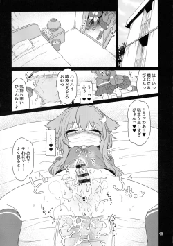 Page 19 of UzuYayo Futanari Etchi