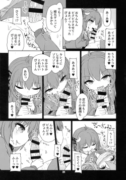 Page 23 of UzuYayo Futanari Etchi