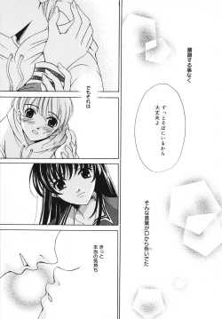 Page 103 of Kodomo no Jikan 3