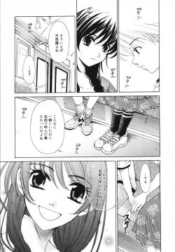 Page 113 of Kodomo no Jikan 3