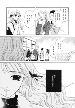 Page 131 of Kodomo no Jikan 3