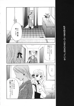 Page 132 of Kodomo no Jikan 3