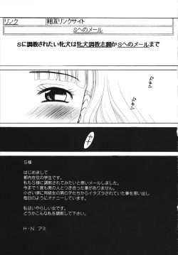 Page 141 of Kodomo no Jikan 3