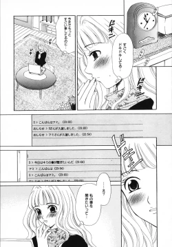 Page 155 of Kodomo no Jikan 3