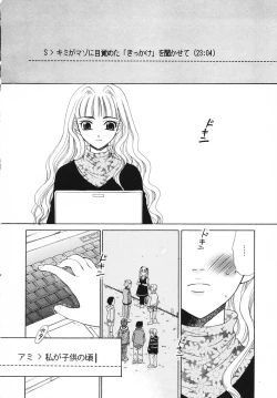 Page 156 of Kodomo no Jikan 3