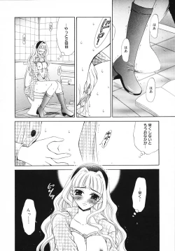 Page 166 of Kodomo no Jikan 3