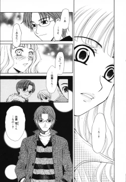 Page 173 of Kodomo no Jikan 3