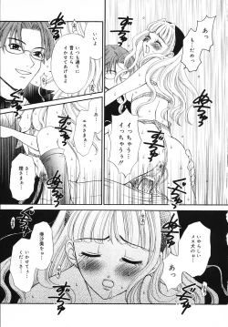 Page 181 of Kodomo no Jikan 3