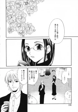 Page 189 of Kodomo no Jikan 3