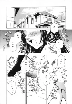 Page 6 of Kodomo no Jikan 3