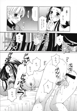 Page 71 of Kodomo no Jikan 3