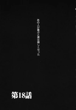 Page 77 of Kodomo no Jikan 3