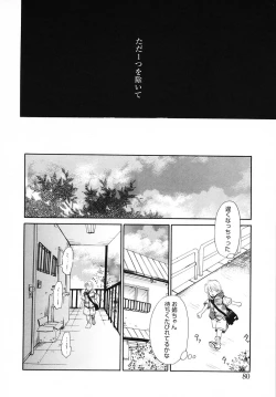 Page 80 of Kodomo no Jikan 3