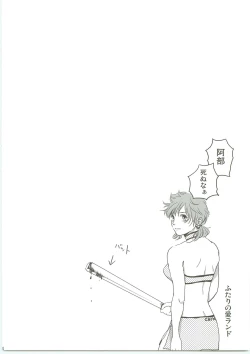 Page 13 of Futarino Ailand