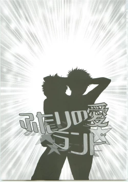 Page 2 of Futarino Ailand