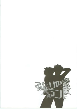 Page 33 of Futarino Ailand